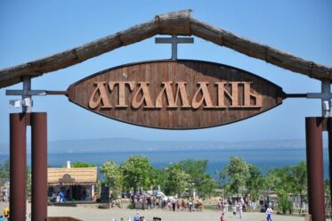 Атамань